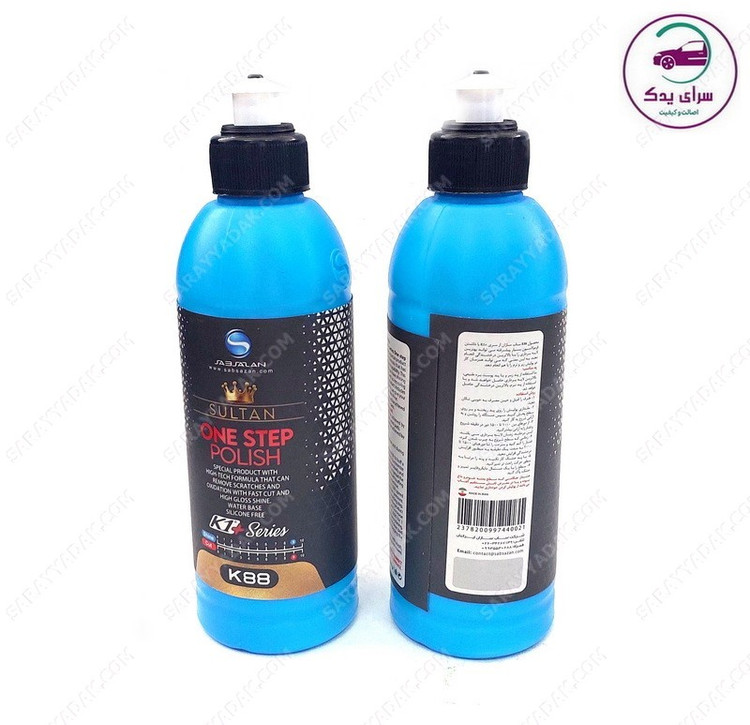 پولیش تک مرحله ای 250 گرمی K88 سلطان ساب سازان اصل