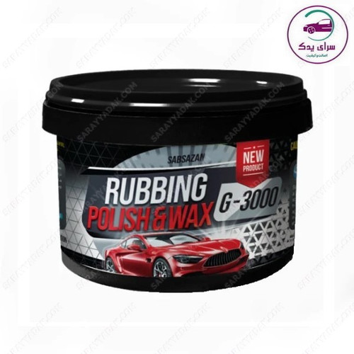 پولیش واکس کاسه ای G3000 ساب سازان اصل