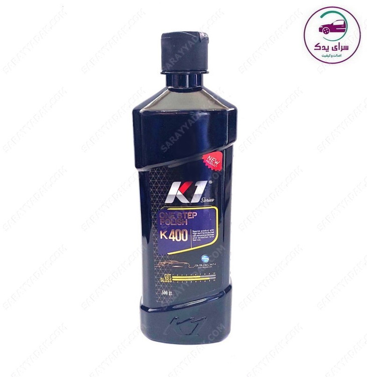 پولیش تک مرحله ای 500 گرمی K400 ساب سازان اصل