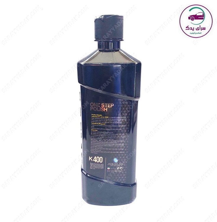 پولیش تک مرحله ای K400 ساب سازان اصل مناسب رفع خط و خش های متوسط