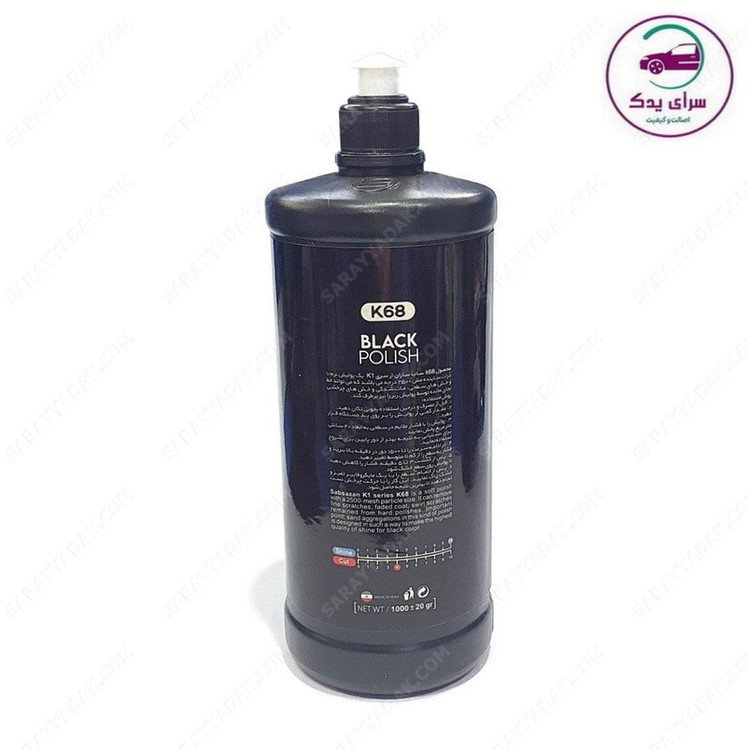 پولیش واکس مشکی K68 ساب سازان مناسب رفع خط و خش های سطحی و مات شدگی