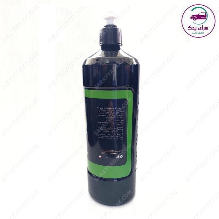 پولیش نرم 1000 گرمی K75 ساب سازان اصل مناسب رنگ فابریک خودرو