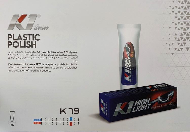 بهترین پولیش چراغ