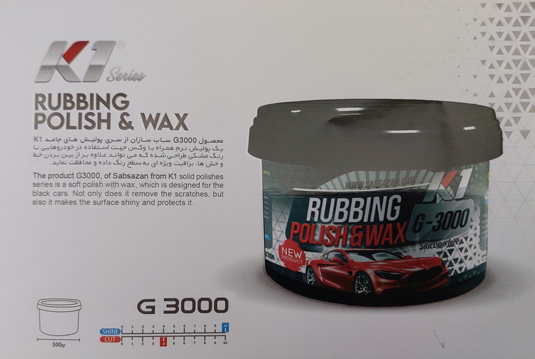 پولیش واکس کاسه ای 500 گرمی G3000 ساب سازان اصل ( K1 RUBBING POLISH & WAX )