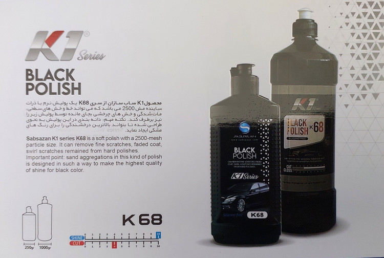 بهترین پولیش واکس مشکی ساب سازان