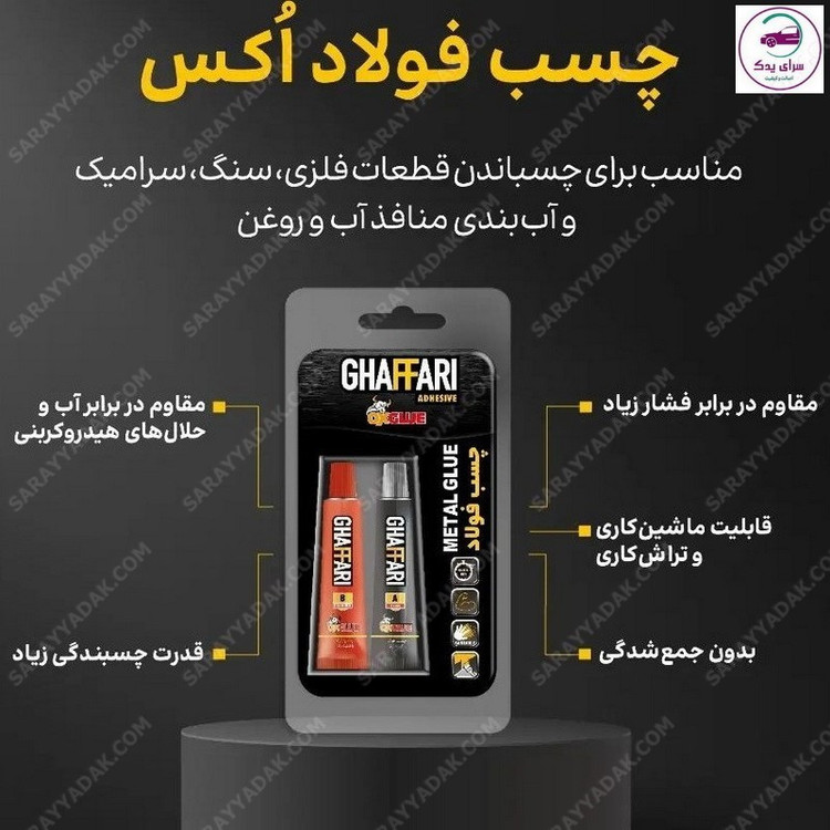بهترین چسب فولاد با قابلیت تراش