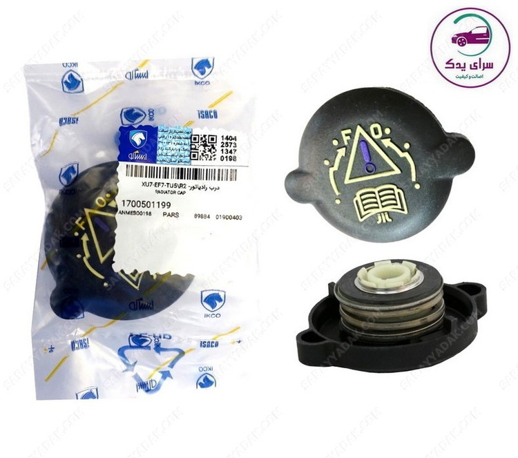 درب رادیاتور پژو 405 شرکتی ایساکو اصل