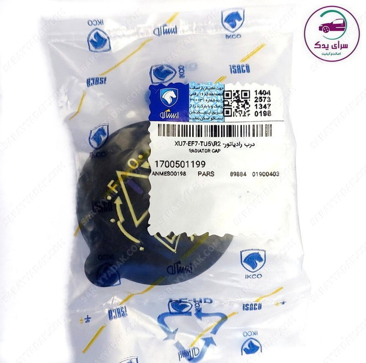 درب رادیاتور اصلی پژو