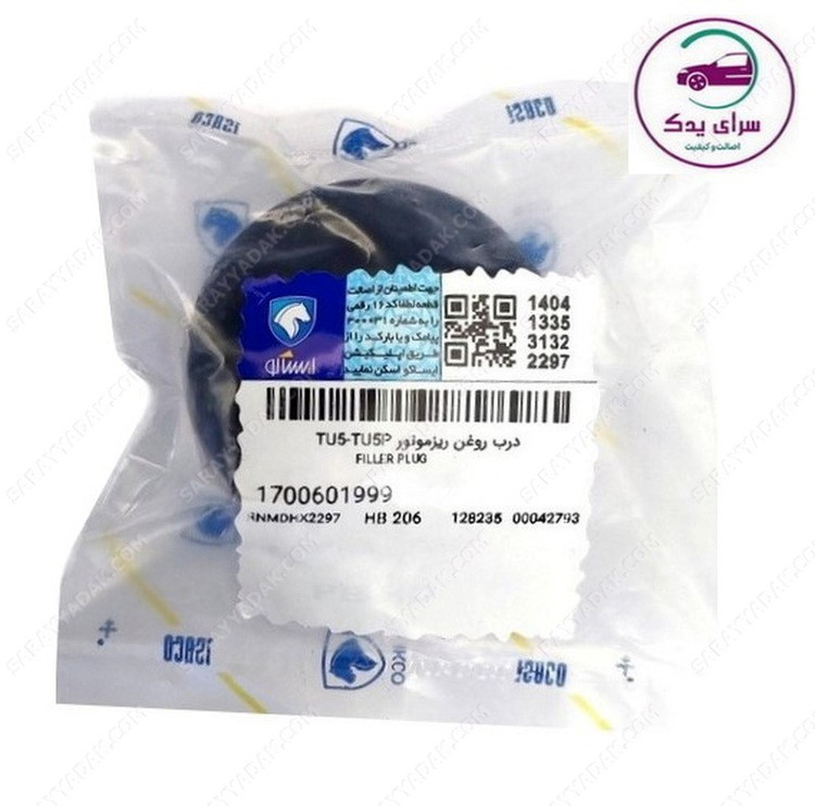 درب روغن ریز پژو 206 تیپ 5 (موتورTU5P , TU5) شرکتی ایساکو اصل 1700601999