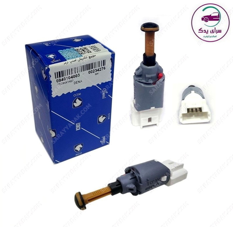 سوئیچ الکتریکی استپ ترمز پژو 206 و 207 ، 4 پایه گیربکس اتوماتیک ( بایترون BITRON ) شرکتی ایساکو اصل