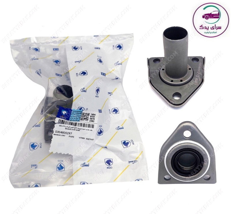 قیفی گیربکس پژو 405 و پارس شرکتی ایساکو اصل