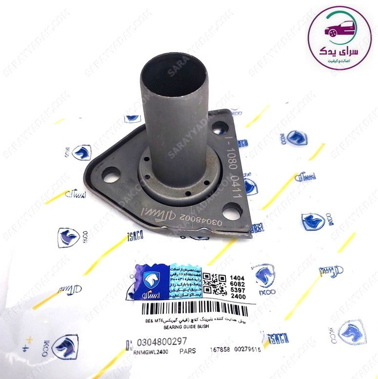 قیفی گیربکس 405