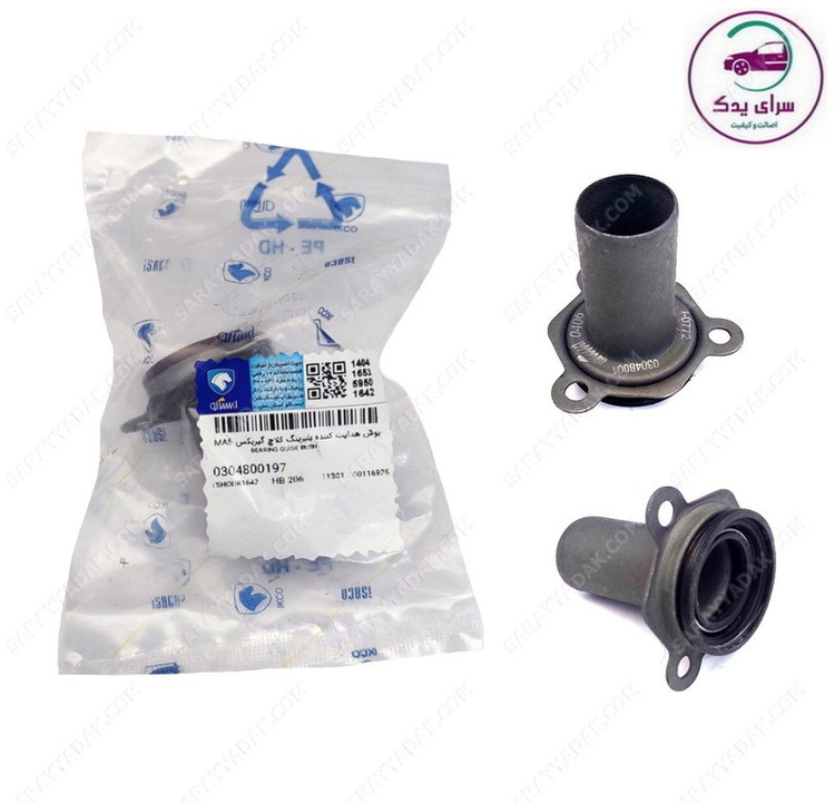 قیفی گیربکس پژو 206 MA5 شرکتی ایساکو اصل