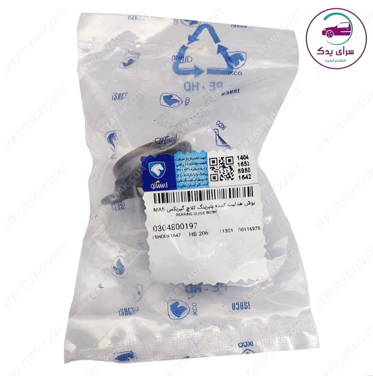 قیفی گیربکس پژو 206