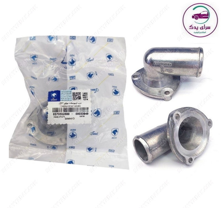 درب ترموستات سمند ملی EF7 شرکتی ایساکو اصل