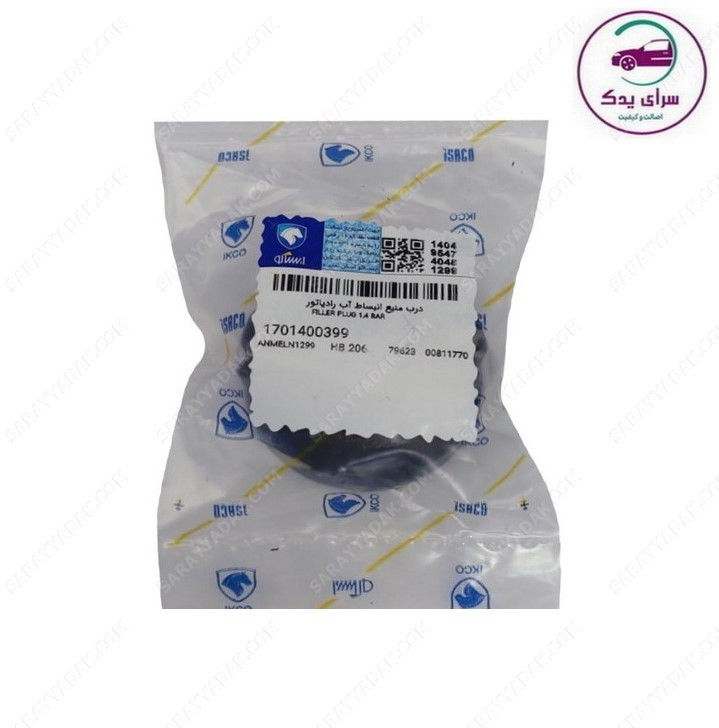 درب منبع انبساط پژو 206 و دنا پلاس شرکتی ایساکو اصل