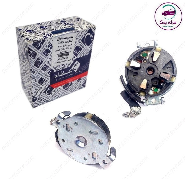 مجموعه ذغال استارت 405 ، 206 ، رانا و دنا ( طرح جديد ) D6G عظام