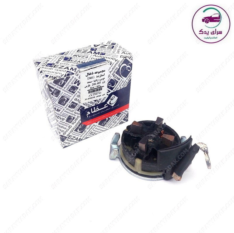 ذغال استارت پژو برند عظام