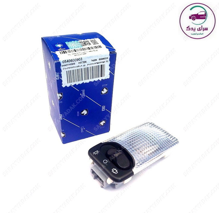 بهترین چراغ سقف پژو 206 و رانا ( با لامپ ) شرکتی ایساکو