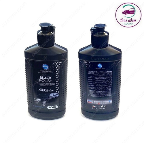پولیش واکس مشکی 250 گرمی K68 ساب سازان اصل ( K1 BLACK POLISH )