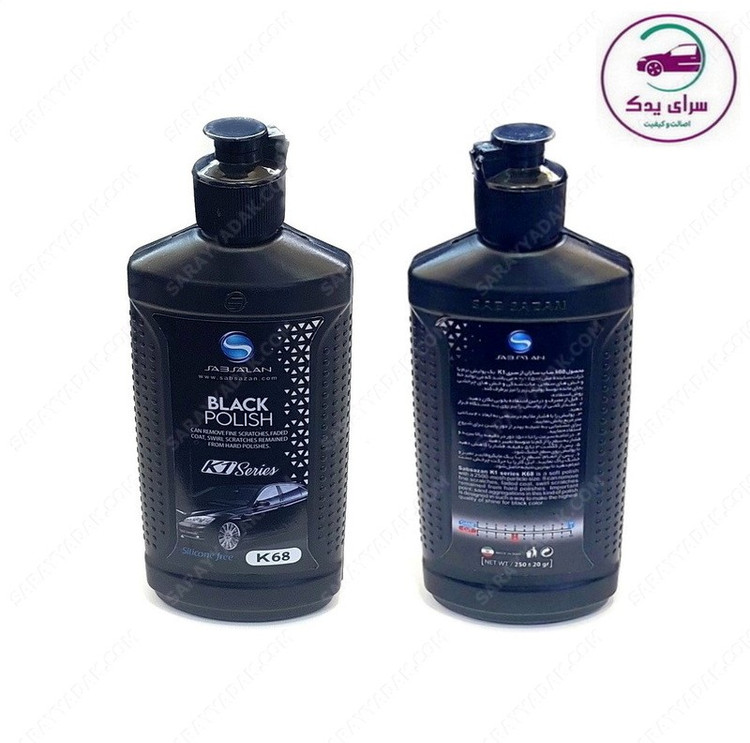 پولیش واکس مشکی 250 گرمی K68 ساب سازان اصل ( K1 BLACK POLISH )