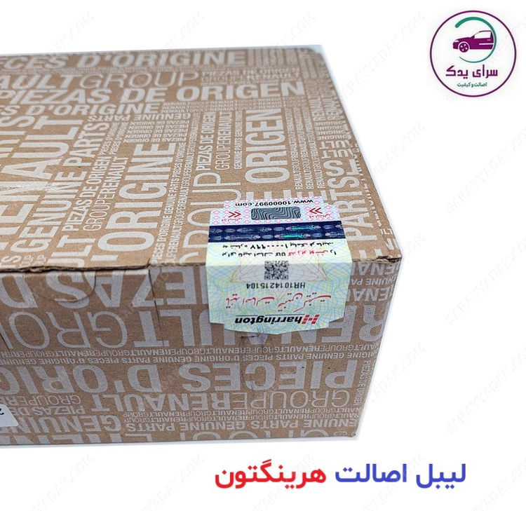 کیت تایم اورجینال ال90 و ساندرو با لیبل اصالت هرینگتون