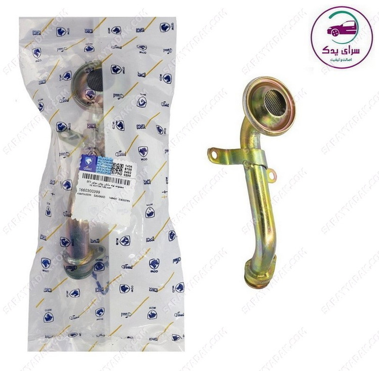 مجموعه لوله مکش روغن موتور EF7 شرکتی ایساکو اصل 1660300399