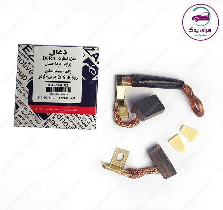 بهترین ذغال استارت شرکتی عظام
