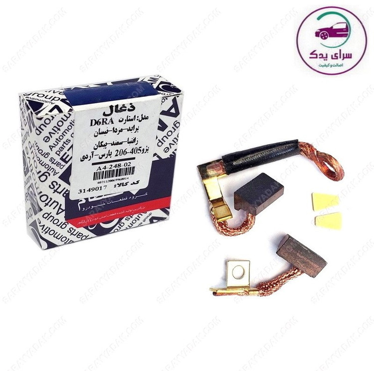 بهترین ذغال استارت خودرو