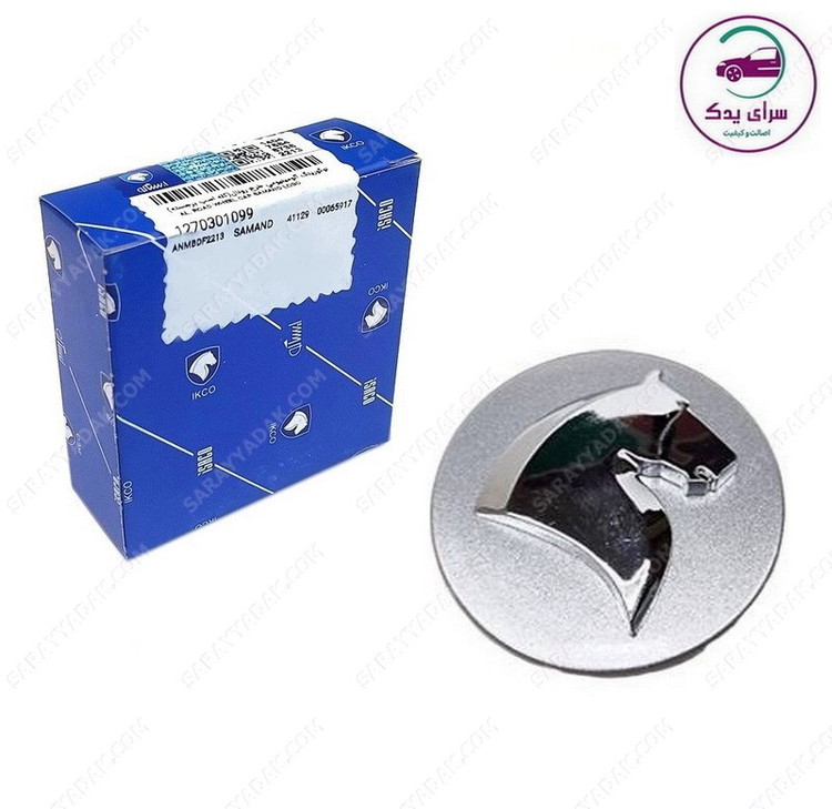 لوگو رینگ آلومینیومی سمند و دنا طرح رونال اسب شرکتی ایساکو اصل 1270301099