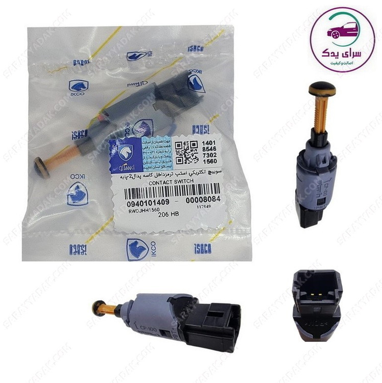 سوییچ الکتریکی استپ ترمز داخل کاسه پدال 2 پایه بایترون (Bitron) شرکتی ایساکو اصل 0940101409