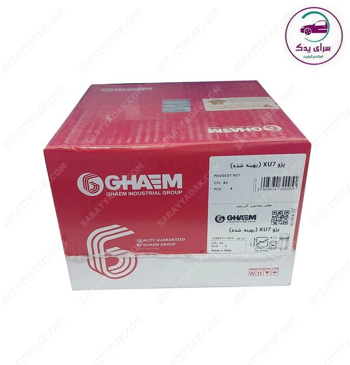 بوش و پيستون و گژن پين قائم ( بهينه ) شرکتي قائم اصل مناسب پژو 405 ، پارس و سمند XU7