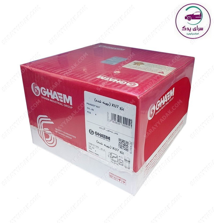 بوش و پيستون و گژن پين قائم پژو 405 ، پارس و سمند XU7 ( بهينه ) شرکتي قائم اصل