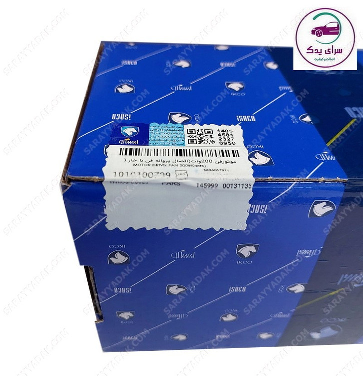 موتور فن خاري رادياتور 200وات شرکتی ايساکو اصل