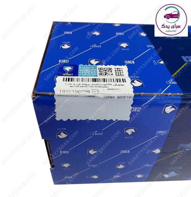 موتور فن خاري رادياتور 200وات شرکتی ايساکو اصل