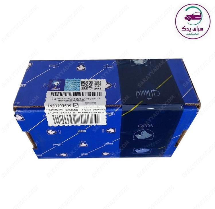 لنت ترمز جلو سمند EF7 ، دنا و دنا پلاس (دست 4 عددی ) برند امکو شرکتی ایساکو اصل 1620103599