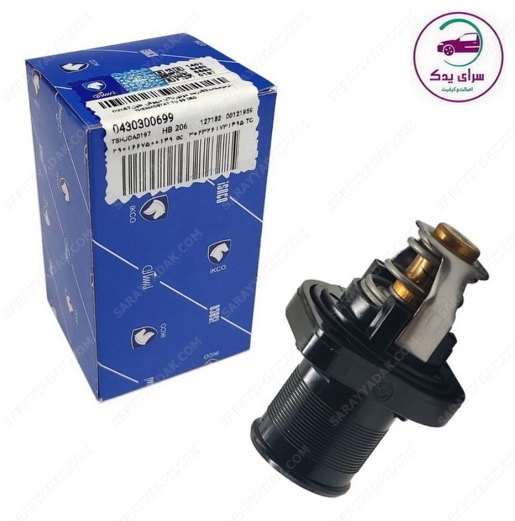 ترموستات فابریک و اصلی 89 درجه پژو 206 ( موتورهای TU5 , TU3) با درپوش شرکتی ایساکو اصل 0430300699