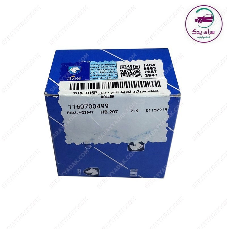 بهترین غلتک هرزگرد تسمه تایم پژو 207 و رانا ( موتور TU5) شرکتی ایساکو اصل 1160700499