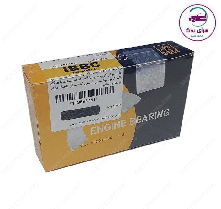 یاتاقان ثابت و متحرک پژو 206 تیپ 5 برند بوش ایران IBBC سایز استاندارد