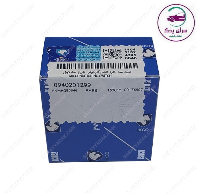 کلید سه کاره فشار گازکولر پژو 405 و پارس شرکتی ایساکو اصل
