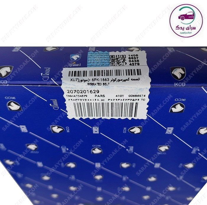 تسمه دینام و کمپرسور کولر شرکتی ایساکو اصل مناسب پژو 405 ، پارس و سمند XU7