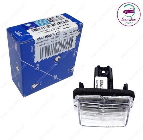 چراغ نمره عقب 206، 207 و دنا (با لامپ) شرکتی ایساکو اصل