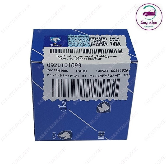 بهترین فشنگی دمای آب پژو 405 و 206 (سنسور دمای آب) تک فیش P6L جدید شرکتی ایساکو اصل