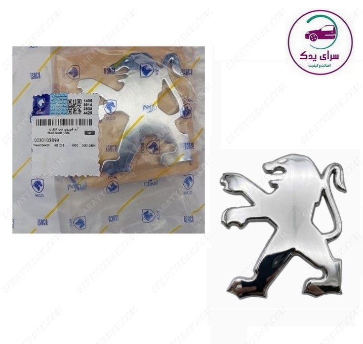 آرم شیر پژو 206 روی درب صندوق عقب شرکتی ایساکو اصل