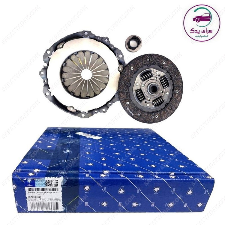 کیت کلاچ کامل ( دیسک و صفحه ) رانایی شامل دیسک، صفحه و بلبرینگ شرکتی ایساکو اصل