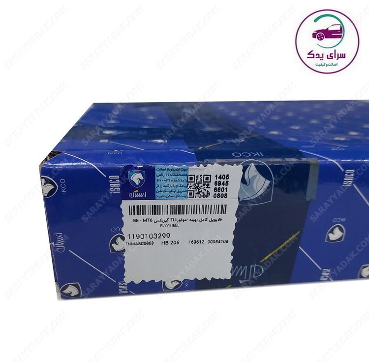 فلایول کامل بهینه پژو 206 تیپ 5 (موتور TU5) گيربكس BE-MT6 شرکتی ایساکو اصل