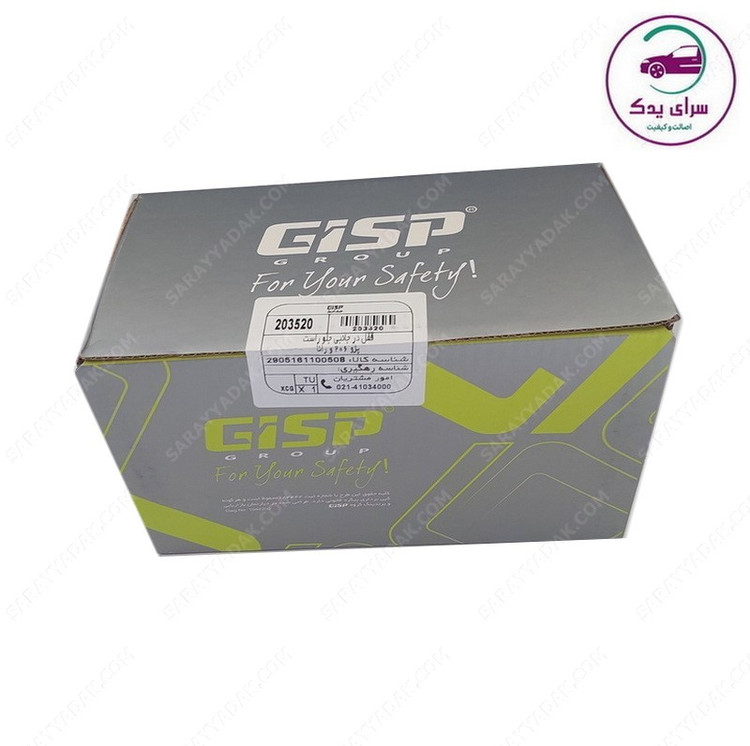 قفل درب جانبی جلو (راست) پژو ۲۰۶ و رانا شرکتی GISP اصل