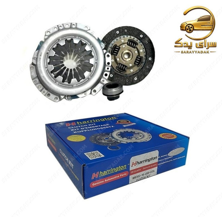 بهترین کیت کلاچ (دیسک و صفحه + بلبرینگ) پراید برند هرینگتون (Harrington) اصل