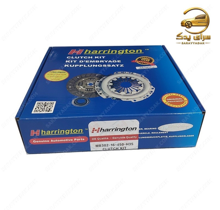 کیت کلاچ (دیسک و صفحه + بلبرینگ) پراید برند هرینگتون (Harrington) اصل