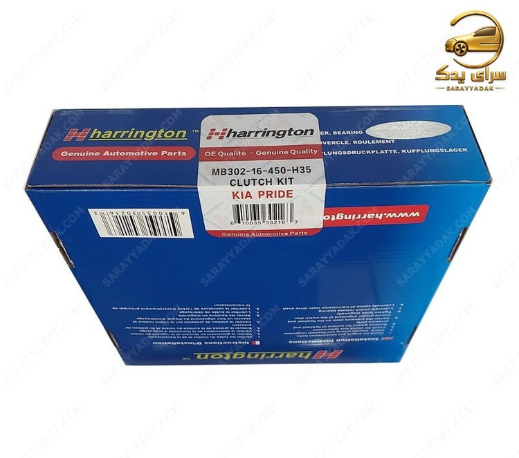 کیت کلاچ (دیسک و صفحه + بلبرینگ) پراید برند هرینگتون (Harrington) اصل